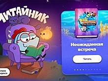 В России появилось детское приложение для прививания любви к чтению