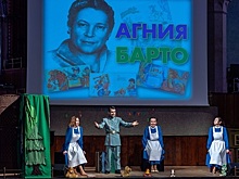 Стихотворения Агнии Барто в «музыкальном калейдоскопе»: в Калининграде покажут спектакль для всей семьи