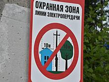 «Курскэнерго» предупреждает об опасности проведения несанкционированных работ вблизи энергообъектов