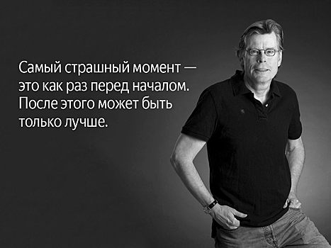 10 вдохновляющих цитат Стивена Кинга, с которыми трудно не согласиться