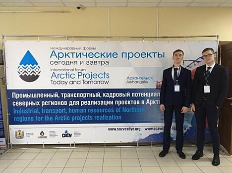 Завершается регистрация на юбилейный форум «Арктические проекты – сегодня и завтра»