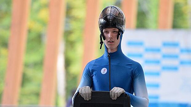 Российский скелетонист Рукосуев взял серебро на этапе КЕ в Кёнигзее