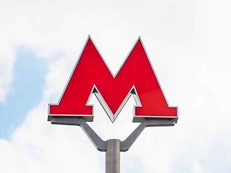 В Москве у 51 станции метро появится архитектурно-художественная подсветка