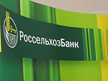 Россельхозбанк предлагает льготные кредиты для сельхозтоваропроизводителей