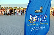 Программа фестиваля «Восток и Запад» завершилась в Соль-Илецке