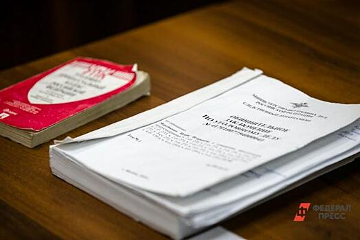 Защита екатеринбургского «очкарика» подала кассационную жалобу