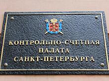 КСП Петербурга пришла с проверкой в Комитет по инвестициям