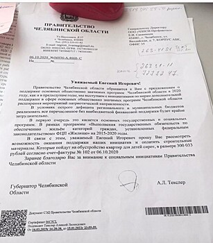 Ирина Гехт предупреждает о мошенниках, рассылающих письма от имени губернатора