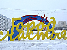 Стало известно, как Надымский район отметит 95-летний юбилей