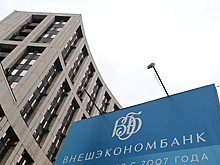 Глава ВЭБа попросил государство спасти госкорпорацию