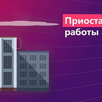 Ряд подмосковных застройщиков продолжит работу в период режима повышенной готовности