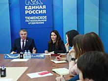 Тюменские единороссы обсудили поправки в Основной закон государства