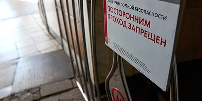 Участок Калужско-Рижской линии метро вновь закроют до 2 апреля