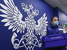 «Почта России» оштрафована на 230 млн рублей за срыв модернизации инфраструктуры