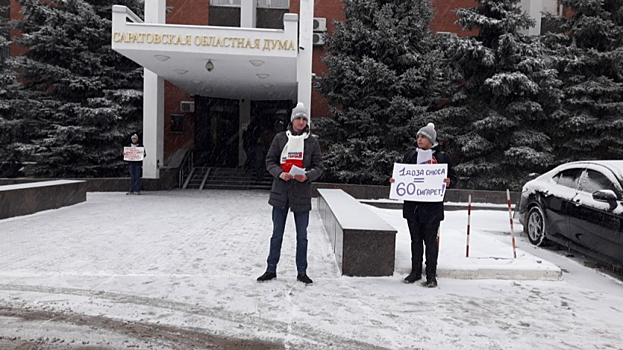 Саратовские молодогвардейцы провели коллективный пикет против снюсов