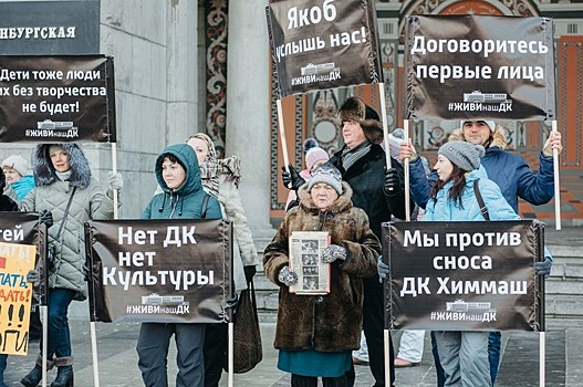 Свердловские министры высказались против сноса "Химмаша"