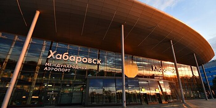 В аэропорту Хабаровска сообщили о минировании