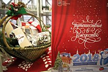 Паспорта участников квеста рождественского фестиваля получили 500 зеленоградцев