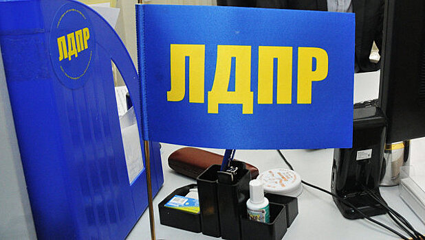 ЛДПР установила в Госдуме обратный счетчик дней до выборов