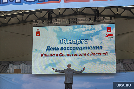 Сотни пермяков собрались на концерт в поддержку «Крымской весны»