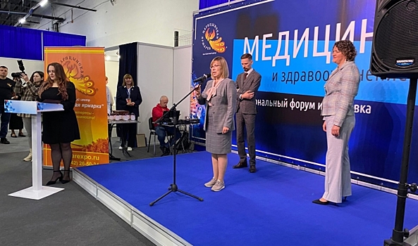 В Волгограде начал работу межрегиональный форум «Медицина и здравоохранение»