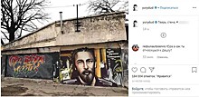 Юрий Дудь оценил тверское граффити с Децлом