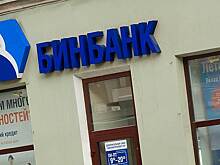 Проблемные активы Бинбанка выставят на продажу