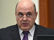 Мишустин: Товарооборот России и Казахстана вырос на 10%, превысив 1,5 трлн руб.