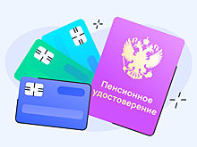 Пенсионные карты: какие есть и их условия