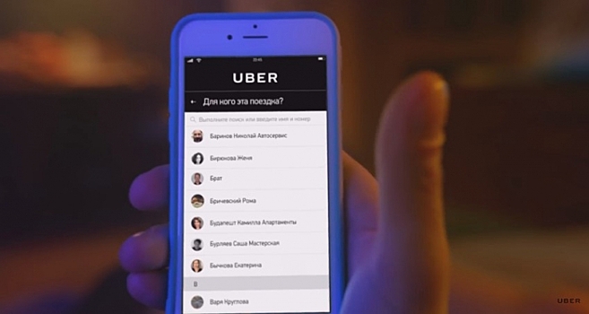BBDO Moscow и Uber разработали кампанию для ленивых