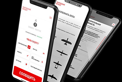 В Тамбовской области приложение РАДАР.НФ установят работники служб жизнеобеспечения