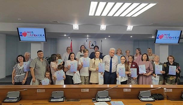 Победители онлайн-этапа игры-викторины «Моя Магнитка» получили награды