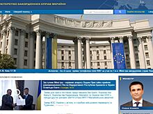 На сайте МИД Украины разместили надпись «Слава России!»