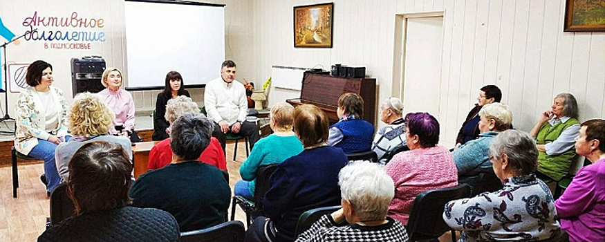 В Щелкове для долголетов провели занятие по правовой грамотности