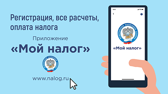 Самозанятым надо срочно привязать карту к приложению «Мой налог»