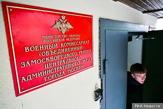 В Госдуме опровергли возможность вручения повестки в военкомат через «Госуслуги»