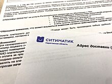 Саратовский регоператор выпускает платежные документы для физлиц с новым логотипом компании
