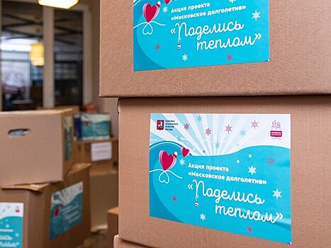 Москвичи смогут передать поздравления с 23 февраля участникам СВО