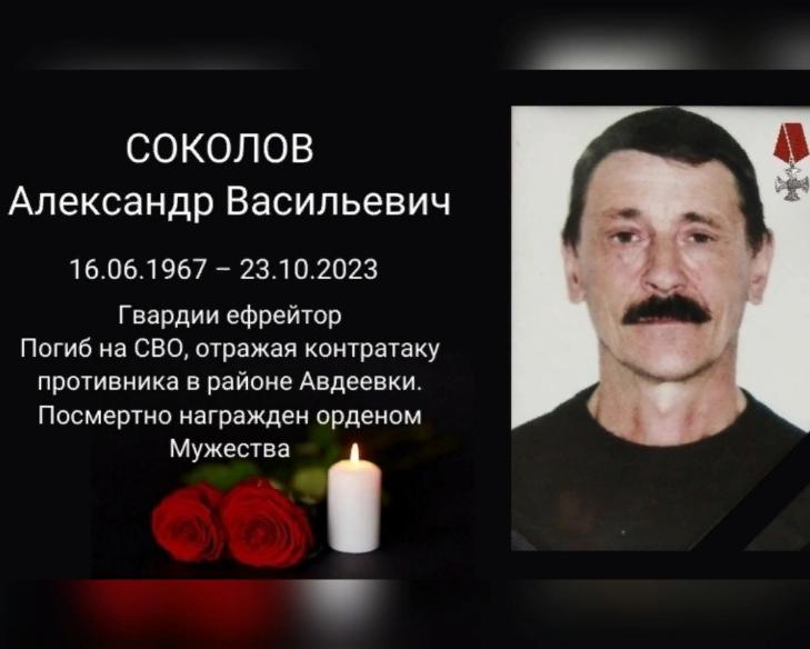 Охотовед из Кыштовского района Александр Соколов погиб на СВО