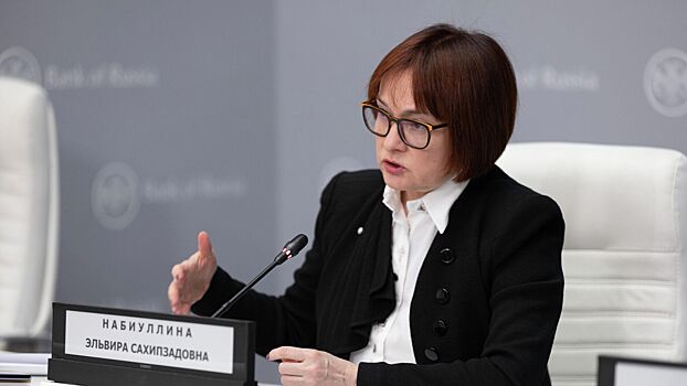 Набиуллина рассказала, когда ждать роста инфляции