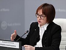 Набиуллина рассказала, когда ждать роста инфляции