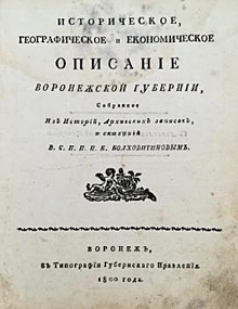 В Воронеж вернутся раритетные книги, вывезенные в Германию в годы войны