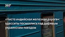 Железные дороги Украины признались в нехватке российских запчастей