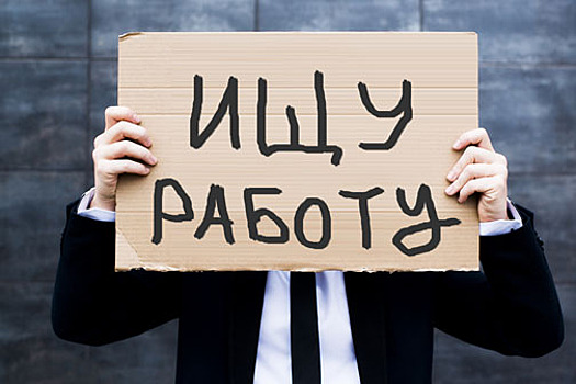 Уровень безработицы в Нижегородской области ниже общероссийского