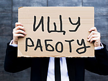 Уровень безработицы в Нижегородской области ниже общероссийского