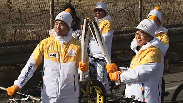 Олимпийский огонь доставили на границу Южной Кореи и КНДР