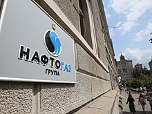 "Нафтогаз" получил лицензии на работу вместо структур Фирташа