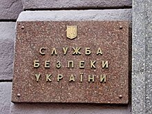 Экс-агент назвал имена высокопоставленных сексотов СБУ