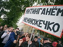 В Екатеринбурге пройдет «Марш бесов»