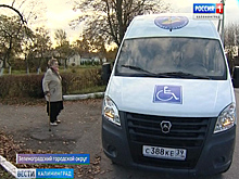 Пожилых жителей Калининградской области доставляют в медучреждения на спецстранспорте